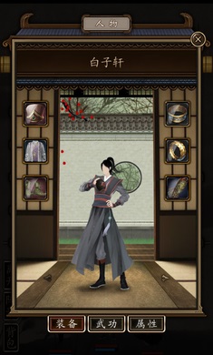 凌烟诀无限金币版截图2