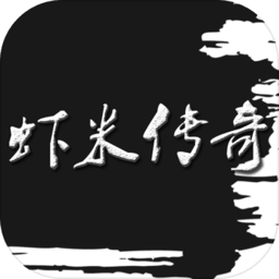 虾米传奇测试服版