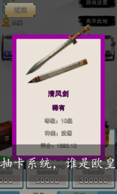 虾米传奇测试服版截图2