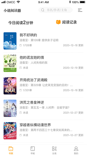 笔趣阁橙色无限观看版