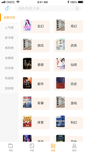 笔趣阁橙色无限观看版截图2