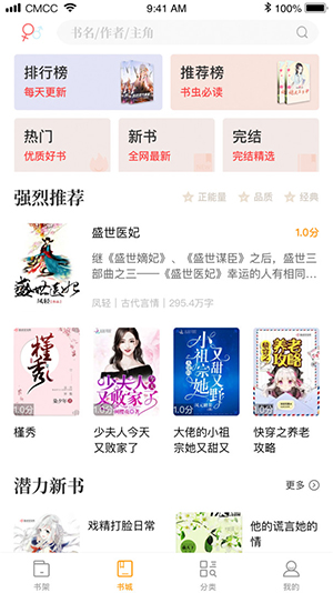 笔趣阁橙色无限观看版截图3