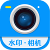 加水印相机经典版
