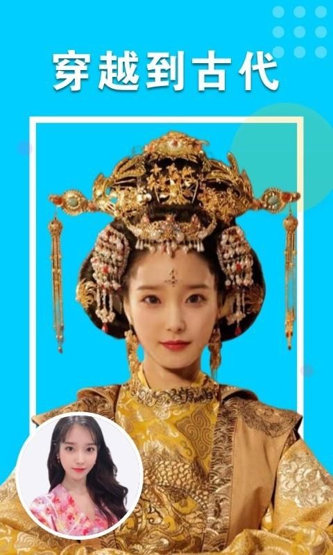 秀颜相机无广告版截图5