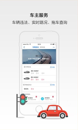 无线苏州无广告版截图4