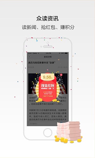 无线苏州无广告版截图2