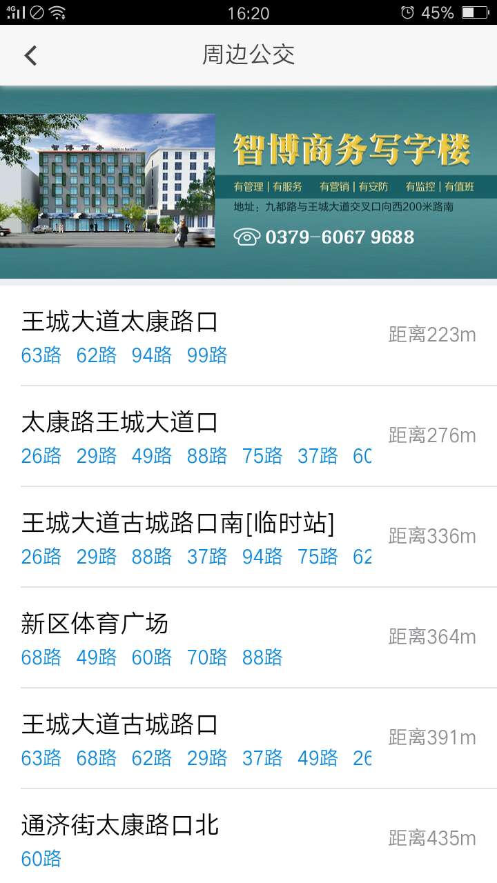 无线洛阳经典版截图4