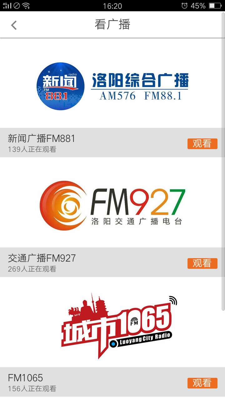 无线洛阳经典版