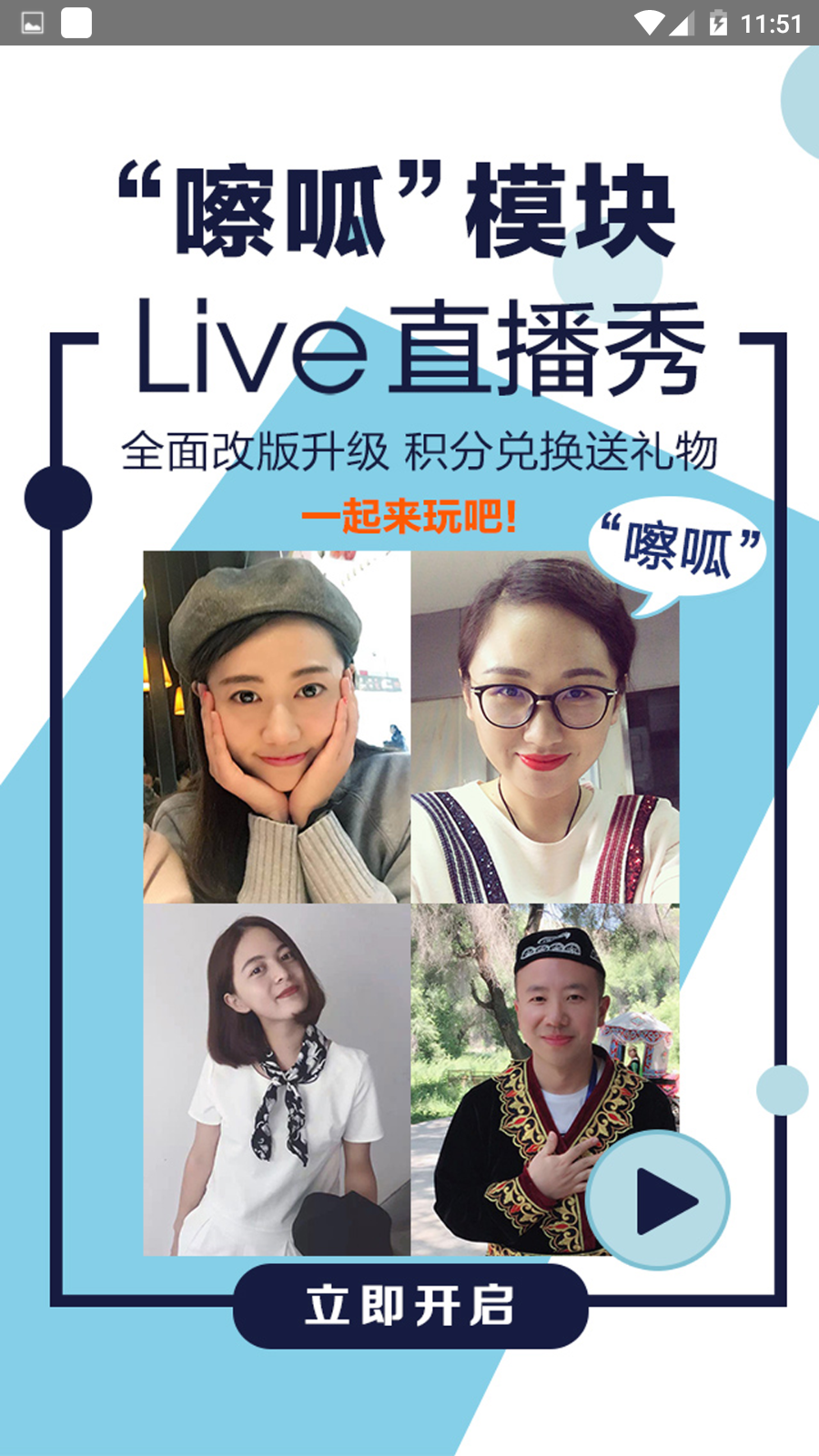 无线淮安手机版截图3
