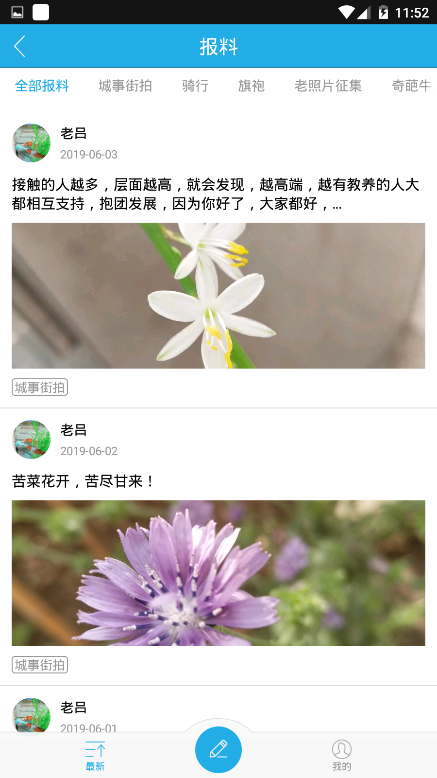 无线淮安手机版截图6