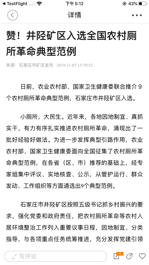 矿区融媒无广告版截图2