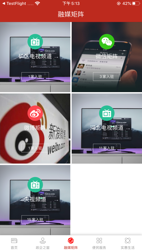 矿区融媒无广告版截图3