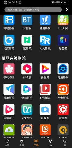 v影视tv免费版