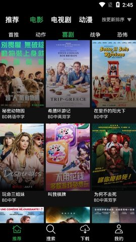 荐片在线版截图3