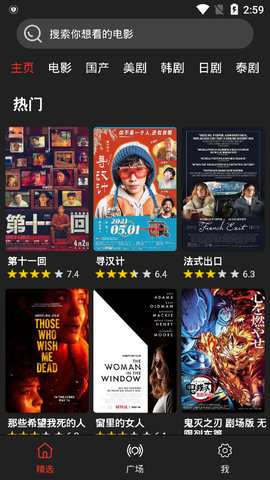 影音猎手tv版截图4