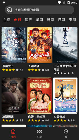 影音猎手免费看版截图5