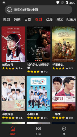 影音猎手免费看版截图2