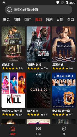 影音猎手免费看版截图4