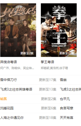 安琪影视在线观看版截图2