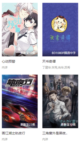 安琪影视在线观看版截图3