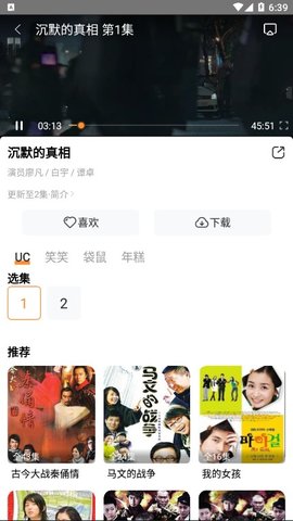醉拳影视免费观看版截图4
