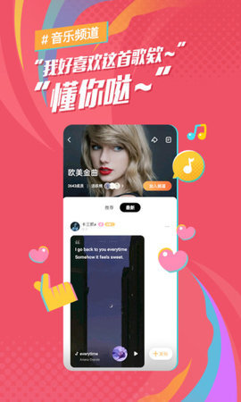 后声音乐酷狗概念版截图2