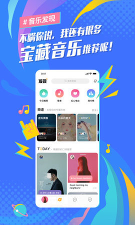 后声音乐酷狗概念版截图3