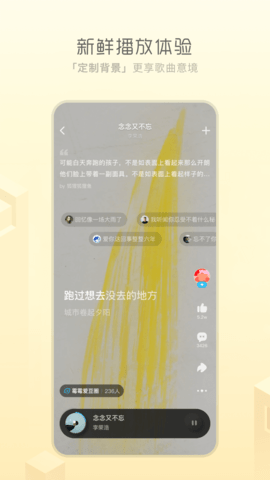 酷狗概念版截图4