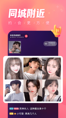 花友直播间在线观看版截图3