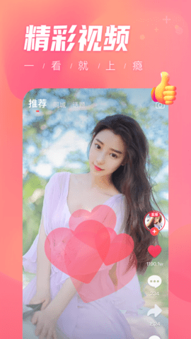花友直播间在线观看版