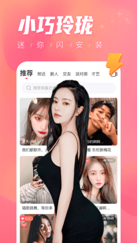 花友直播间在线观看版截图4