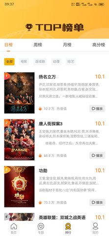 搜狗动漫永久免费版截图2