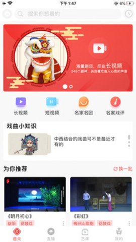 一通文化在线播放版截图4