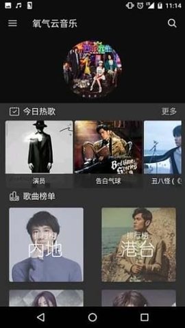 氧气音乐盒免费版截图2
