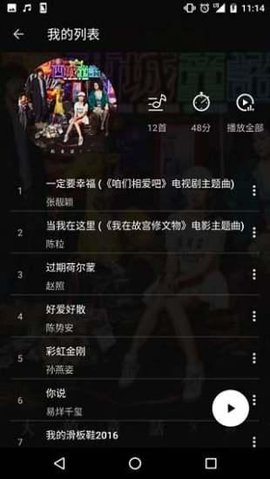 氧气音乐盒免费版截图4