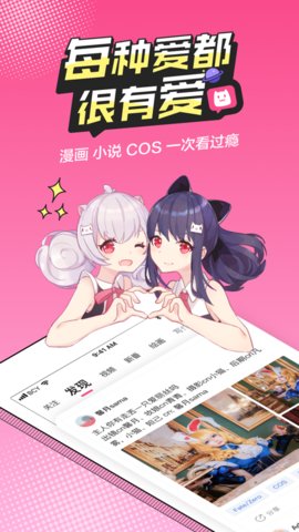 半次元手机版