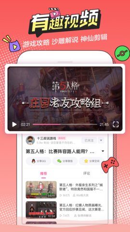 半次元手机版截图3