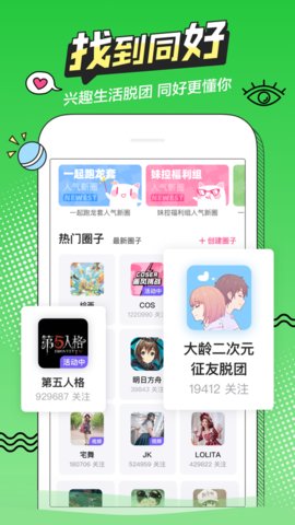 半次元手机版截图4