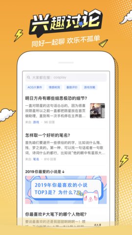半次元手机版截图5