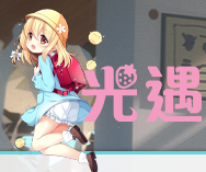 光遇ACG免费播放版