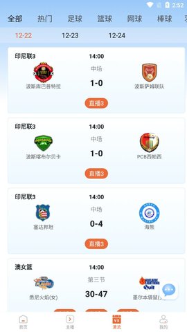 多米直播在线观看版截图2