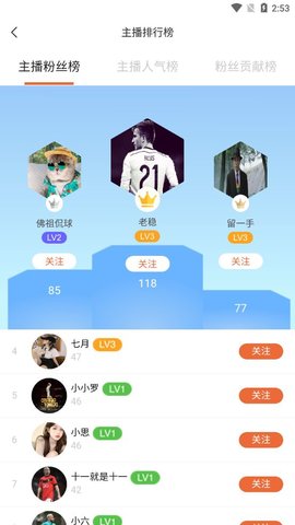 多米直播在线观看版