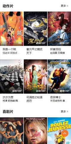 1024神马影院破解版截图3