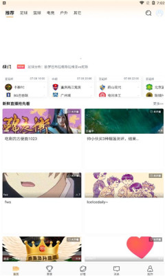 开播TV直播免费版