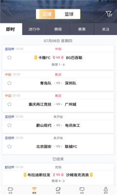 开播TV直播免费版截图2