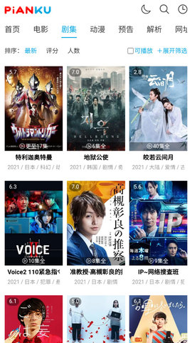 片库网高清电视剧在线版截图3