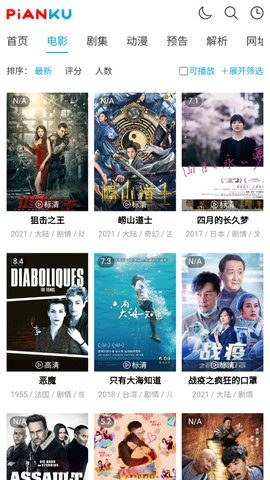 片库网高清电视剧在线版