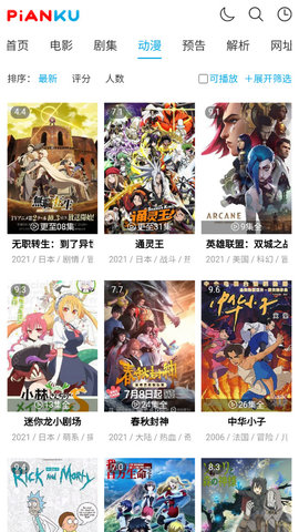 片库网高清电视剧在线版截图4