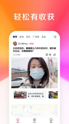 好看视频大字版截图2