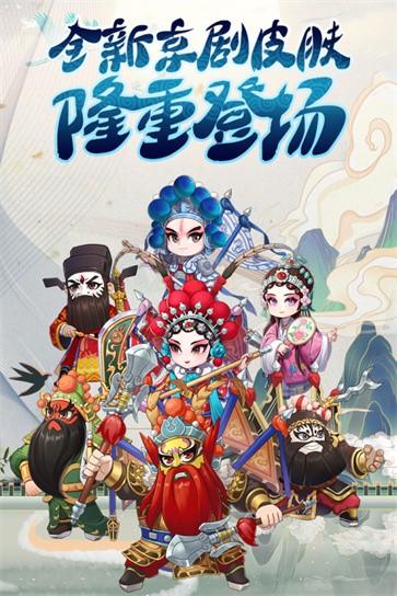 冲吧三国测试服版截图2